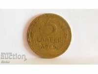 Coin of the USSR 5 kopecks 1940