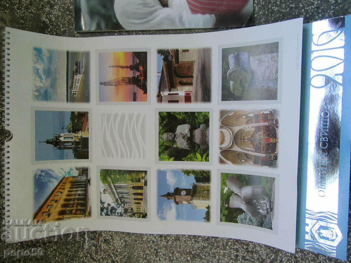 PENTRU COLECTORII DE CALENDAR DE PERETE - SVISHTOV-2016 și 2020. cu preț € 5.00 | 9.78 BGN