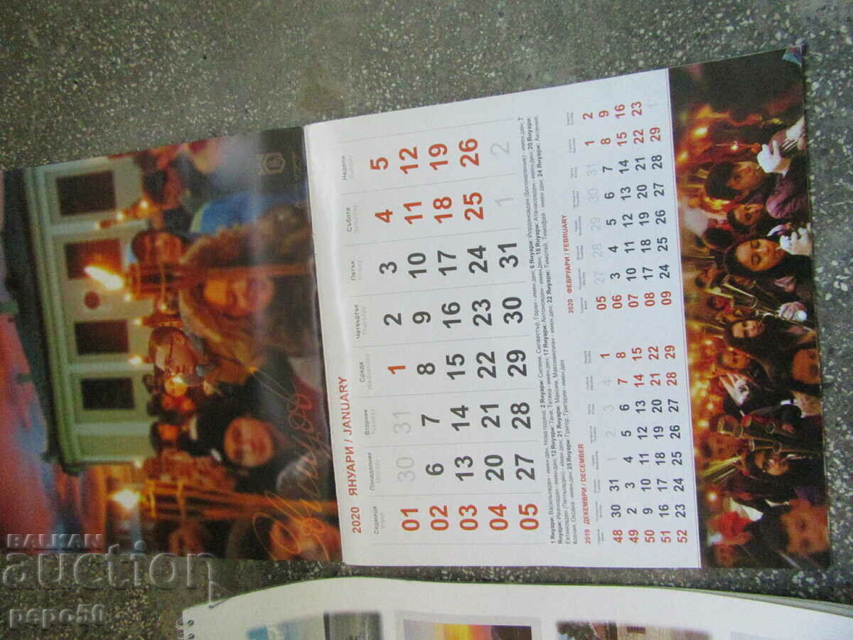 Delivery of FOR WALL CALENDAR COLLECTORS - SVISHTOV-2016 and 2020. Delivery of FOR WALL CALENDAR COLLECTORS - SVISHTOV-2016 and 2020.