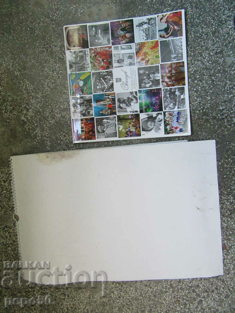 FOR WALL CALENDAR COLLECTORS - SVISHTOV-2016 and 2020. - 5 FOR WALL CALENDAR COLLECTORS - SVISHTOV-2016 and 2020. - 5