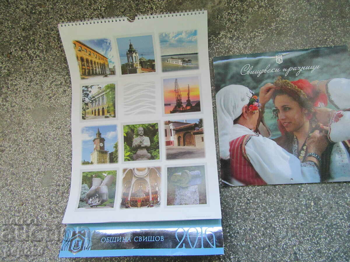 PENTRU COLECTORII DE CALENDAR DE PERETE - SVISHTOV-2016 și 2020.