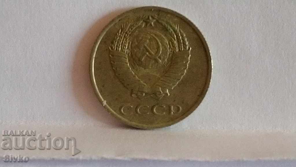 Coin of the USSR 20 kopecks 1961 with price 0.49 BGN | € 0.25 Coin of the USSR 20 kopecks 1961 with price 0.49 BGN | € 0.25