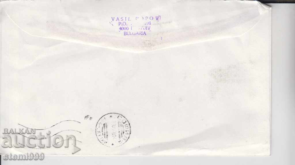 First day Envelope FDC Neophyte Bozveli with price 1.50 BGN | € 0.77 First day Envelope FDC Neophyte Bozveli with price 1.50 BGN | € 0.77