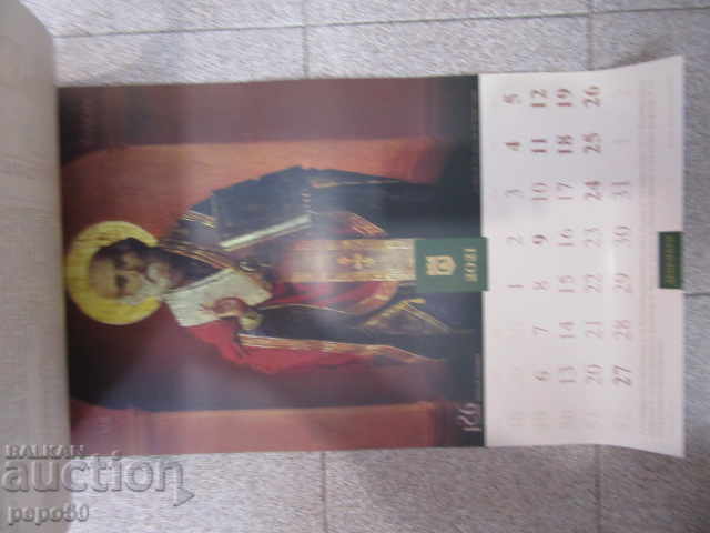 LUXURY CALENDAR "185. NIKOLAI PAVLOVICH - SVISHCHOV" -2021. with price 10.00 BGN | € 5.11 LUXURY CALENDAR "185. NIKOLAI PAVLOVICH - SVISHCHOV" -2021. with price 10.00 BGN | € 5.11