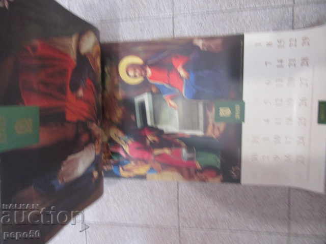 Auction LUXURY CALENDAR "185. NIKOLAI PAVLOVICH - SVISHCHOV" -2021. Auction LUXURY CALENDAR "185. NIKOLAI PAVLOVICH - SVISHCHOV" -2021.