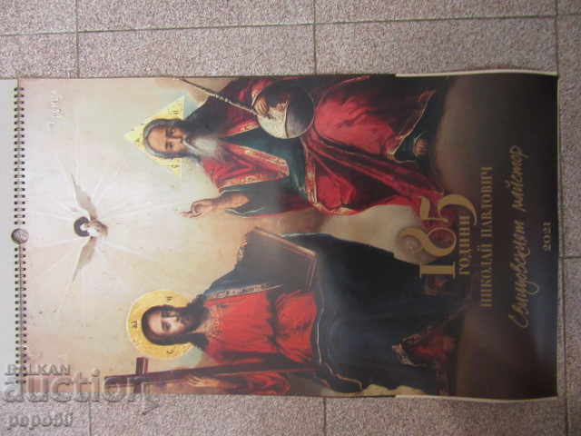 Delivery of LUXURY CALENDAR "185. NIKOLAI PAVLOVICH - SVISHCHOV" -2021. Delivery of LUXURY CALENDAR "185. NIKOLAI PAVLOVICH - SVISHCHOV" -2021.