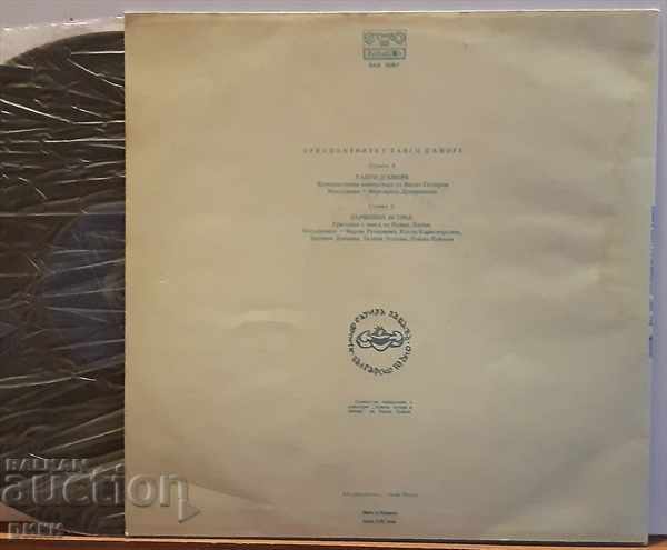 BAA 10967 In Memories of Tango d'Amore with price 30.00 BGN | € 15.34 BAA 10967 In Memories of Tango d'Amore with price 30.00 BGN | € 15.34