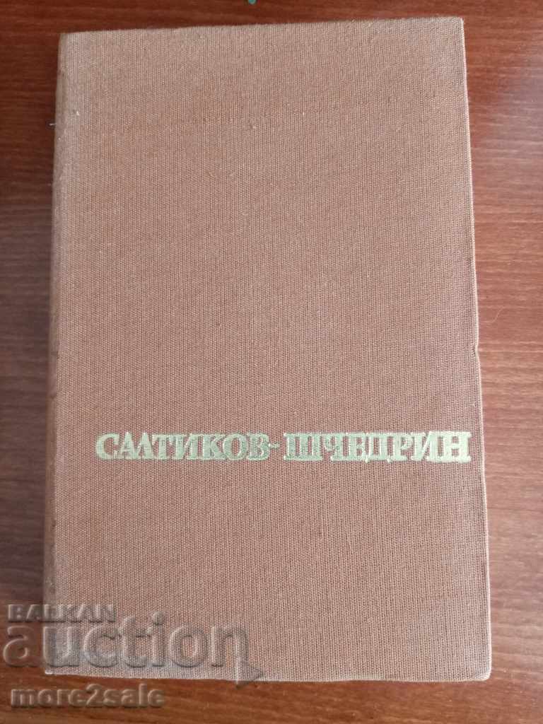 SALTIKOV-SHCHEDRIN - SELECTED WORKS - VOLUME 4 - 1980/542