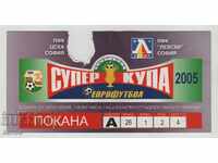 Εισιτήριο ποδοσφαίρου/πάσο Σούπερ Καπ Βουλγαρίας 2005 ΤΣΣΚΑ-Λέφσκι