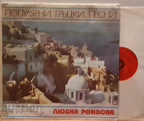 MMA 11303 Lyubka Rondova - Popular Greek songs