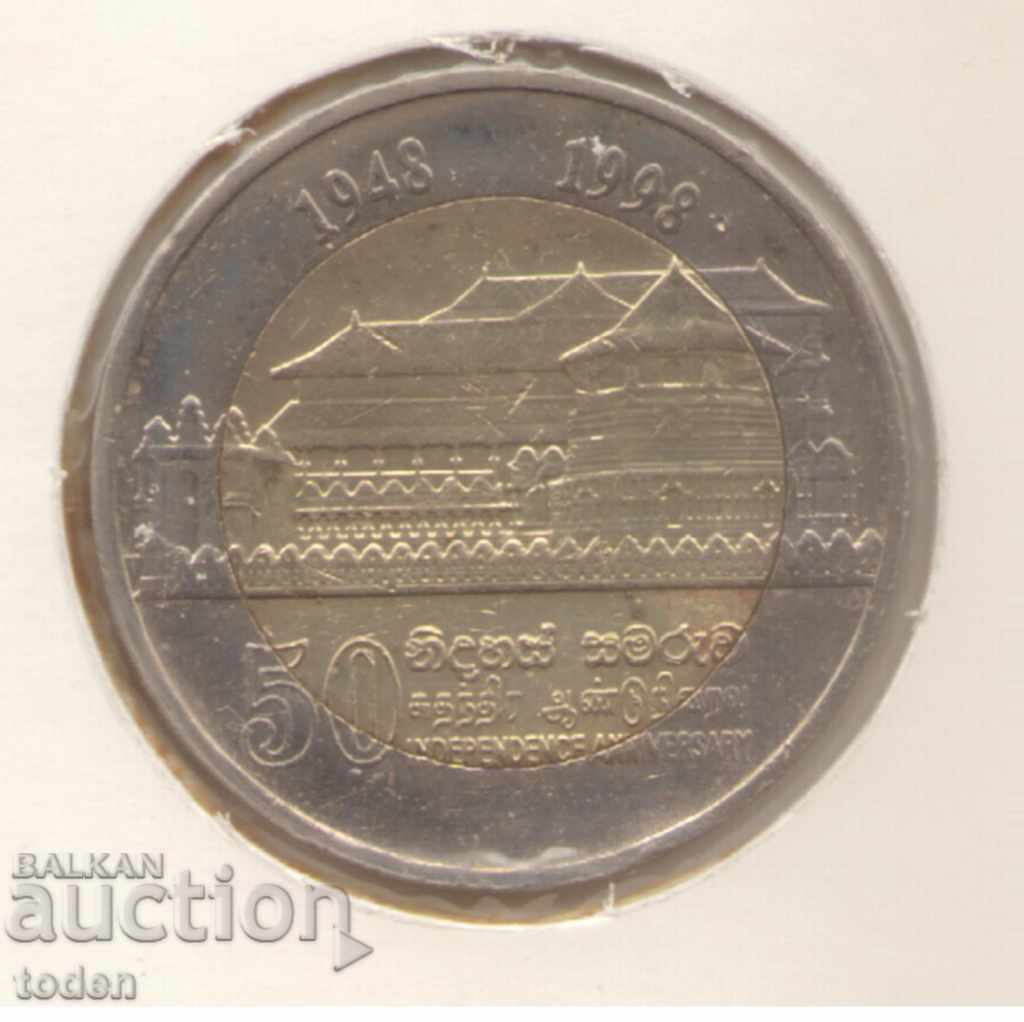 +Σρι Λάνκα-10 ρουπίες-1998-KM# 158-Ανεξαρτησία με τιμή € 2.56 | 5.01 BGN