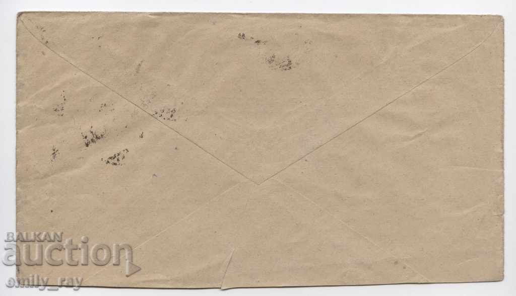 He has been traveling with an envelope since 1922 with price 8.00 BGN | € 4.09 He has been traveling with an envelope since 1922 with price 8.00 BGN | € 4.09