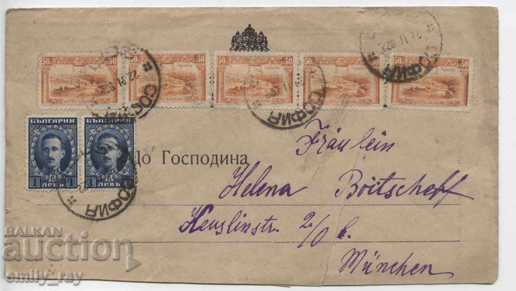 Пътувал пощенски плик от 1922г