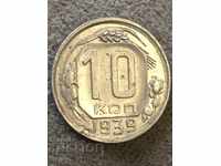 Русия (СССР)  10 копейки 1939г. (2)