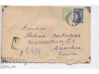 Пътувал пощенски плик от 1924г.