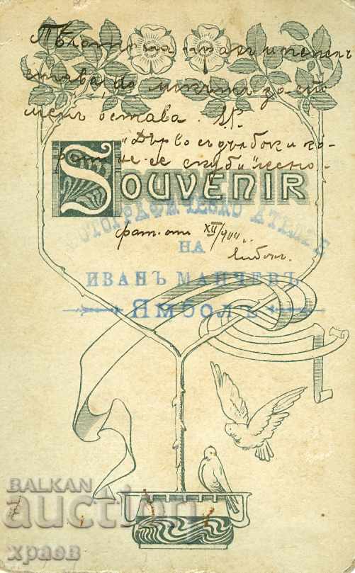 ΠΑΛΙΑ ΦΩΤΟΓΡΑΦΙΑ - ΧΑΡΤΟΝΙ - IV. ΜΑΝΤΣΕΒΑ - ΓΙΑΜΠΟΛ - M0118 με τιμή € 14.99 | 29.32 BGN