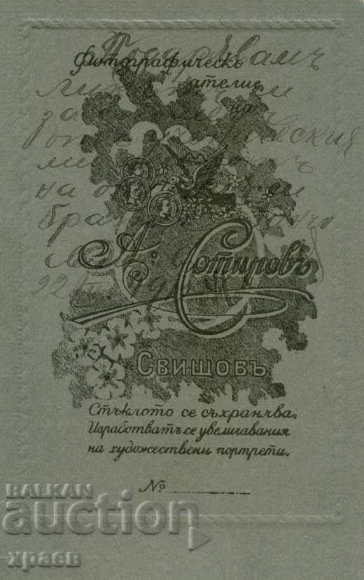 OLD PHOTO - CARDBOARD - A. SOTIROV - SVISHTOV - M0122 with price 29.99 BGN | € 15.33