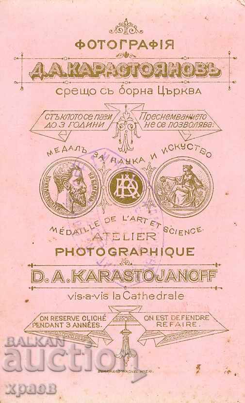 OLD PHOTO - CARDBOARD - D. KARASTOYANOV - SOFIA - M0173 with price 34.99 BGN | € 17.89 OLD PHOTO - CARDBOARD - D. KARASTOYANOV - SOFIA - M0173 with price 34.99 BGN | € 17.89