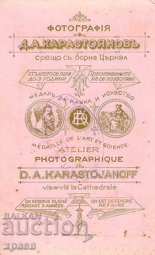 ΠΑΛΑΙΑ ΦΩΤΟΓΡΑΦΙΑ - ΧΑΡΤΟΝΙ - D. KARASTOYANOV - SOFIA - M0173 με τιμή € 19.99 | 39.10 BGN ΠΑΛΑΙΑ ΦΩΤΟΓΡΑΦΙΑ - ΧΑΡΤΟΝΙ - D. KARASTOYANOV - SOFIA - M0173 με τιμή € 19.99 | 39.10 BGN