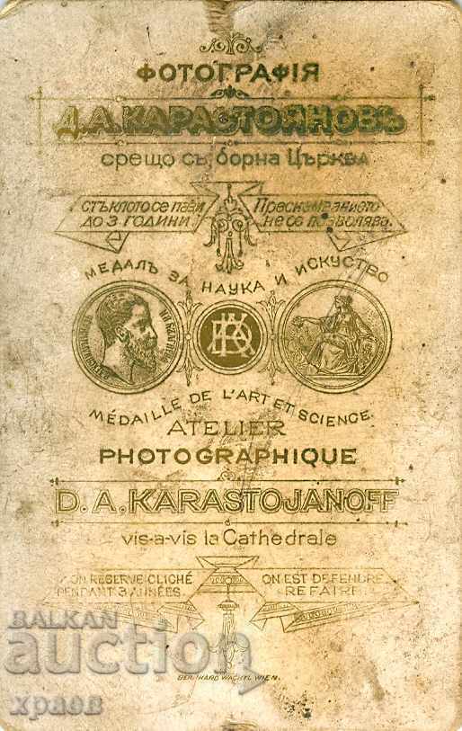 OLD PHOTO - CARDBOARD - D. KARASTOYANOV - SOFIA - M0197 with price 49.99 BGN | € 25.56 OLD PHOTO - CARDBOARD - D. KARASTOYANOV - SOFIA - M0197 with price 49.99 BGN | € 25.56
