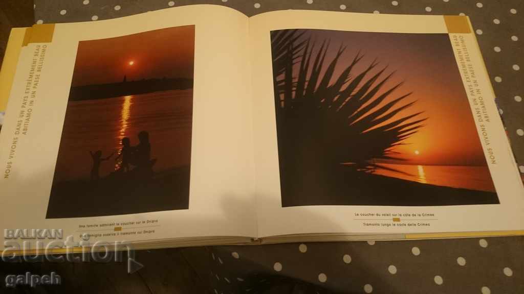 Auction  BOOK FOR CONNOISSEURS - UKRAINE in PHOTOS