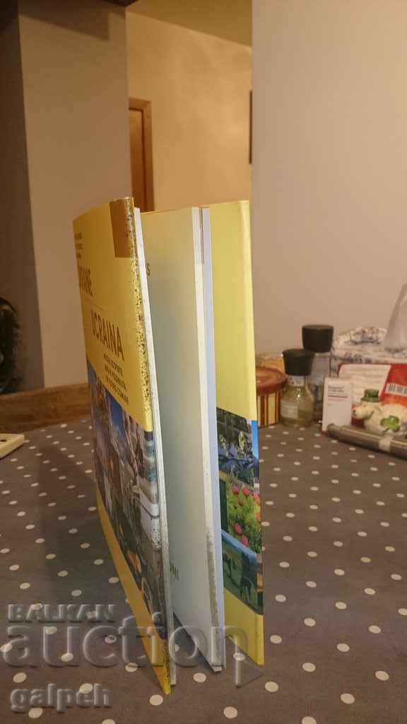 Delivery of BOOK FOR CONNOISSEURS - UKRAINE in PHOTOS