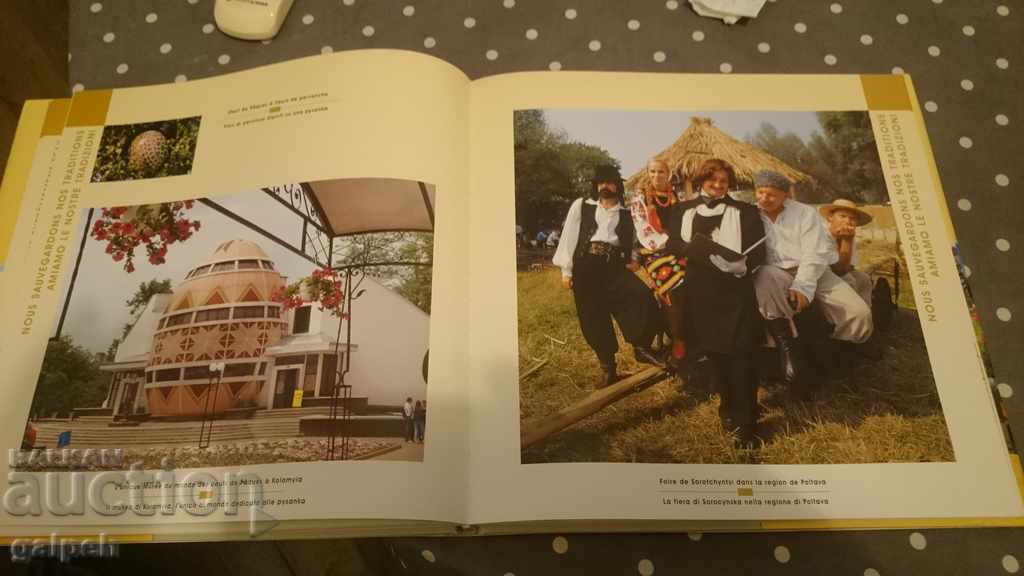 BOOK FOR CONNOISSEURS - UKRAINE in PHOTOS - 6