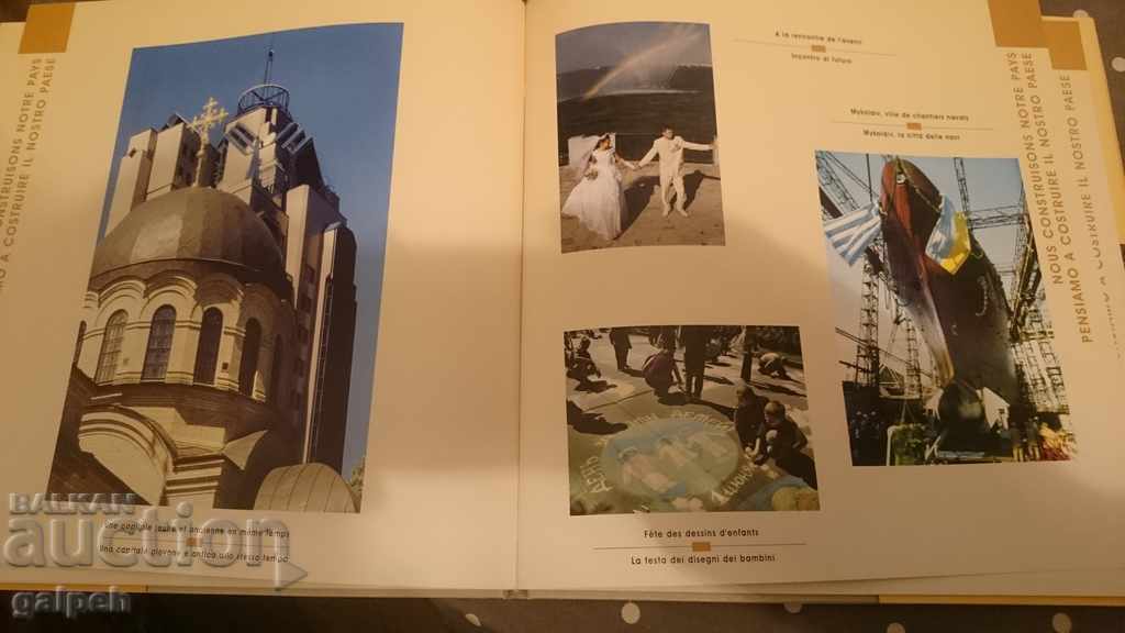 BOOK FOR CONNOISSEURS - UKRAINE in PHOTOS - 7