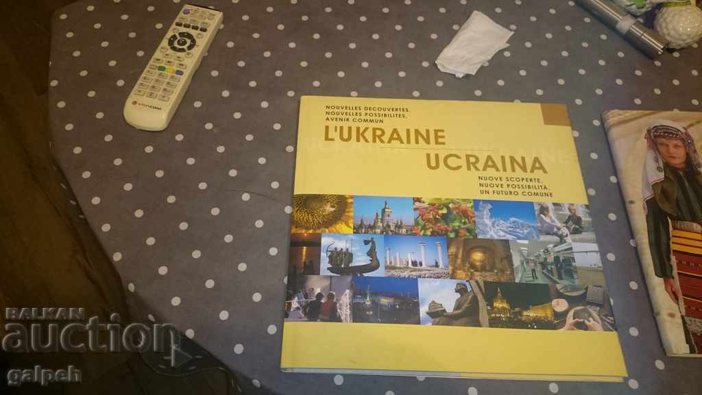 BOOK FOR CONNOISSEURS - UKRAINE in PHOTOS