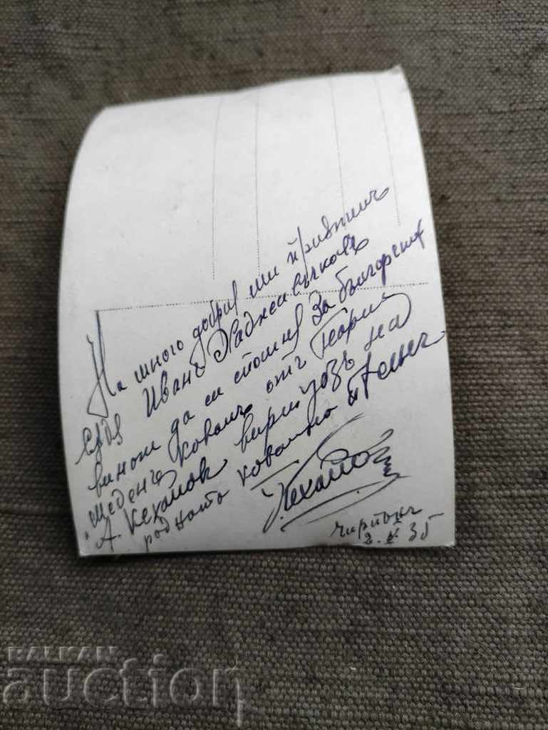 Georgi Kehaiov, the Bulgarian coppersmith with price 900.00 BGN | € 460.16 Georgi Kehaiov, the Bulgarian coppersmith with price 900.00 BGN | € 460.16