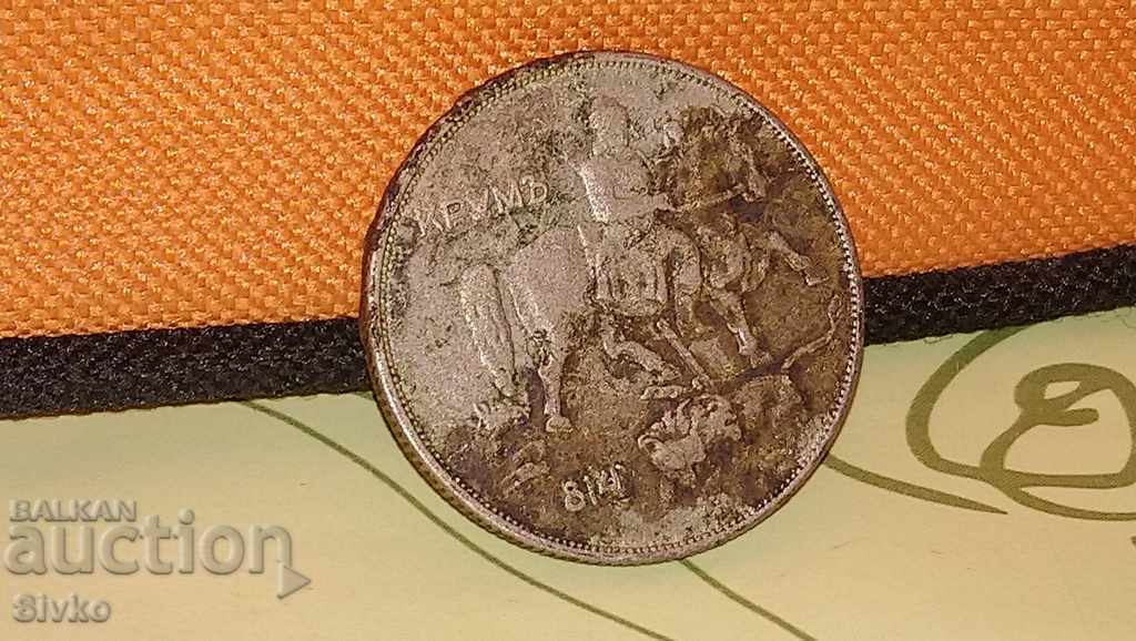 Coin Bulgaria BGN 10 1943-3 with price 2.49 BGN | € 1.27 Coin Bulgaria BGN 10 1943-3 with price 2.49 BGN | € 1.27