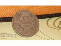 Монета България 50 лева 1940 - 2