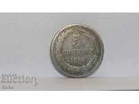 Monedă Bulgaria 5 stotinki 1888