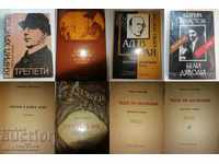 Συλλογή "Kiril Hristov" - 25 βιβλία