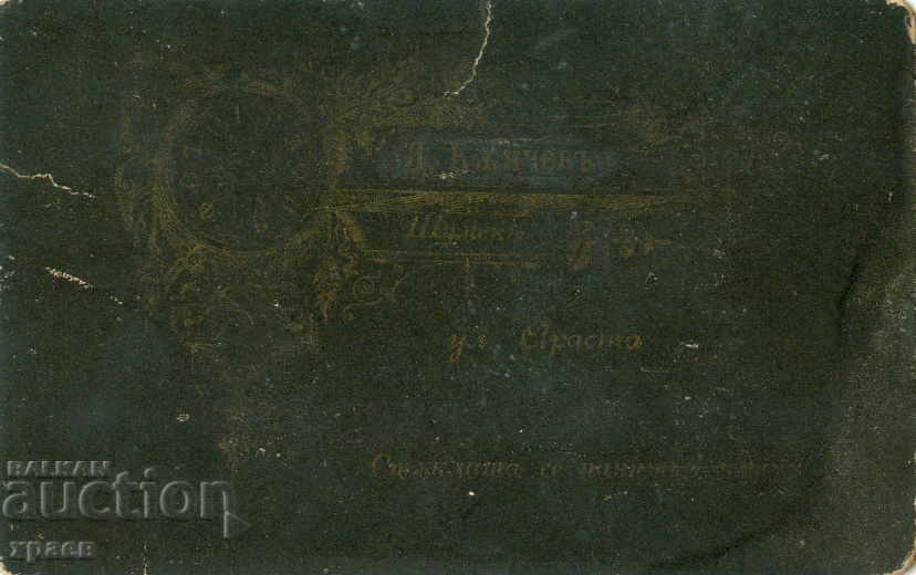 FOTO VECHE - CARTON - D. KUNCHEV - SHUMEN - M0211 cu preț € 19.99 | 39.10 BGN