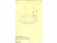 ΠΑΛΙΑ ΦΩΤΟ - ΧΑΡΤΟΝΙ - NIKOLA BURO – M0224