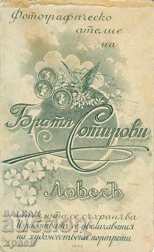 OLD PHOTOGRAPHY - CARDBOARD - NO. SOTIROVI - LOVECH - M0314 with price 24.99 BGN | € 12.78 OLD PHOTOGRAPHY - CARDBOARD - NO. SOTIROVI - LOVECH - M0314 with price 24.99 BGN | € 12.78