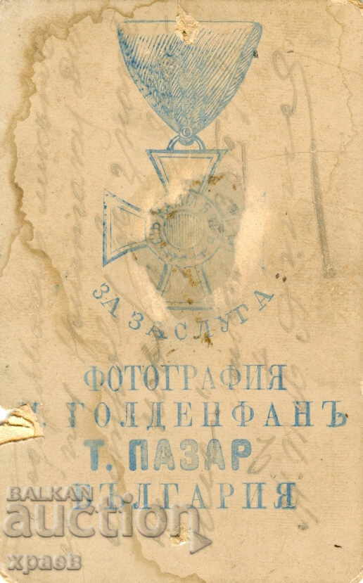 OLD PHOTOGRAPHY - CARDBOARD - GOLDENFAN - T. MARKET - M0380 with price 29.99 BGN | € 15.33 OLD PHOTOGRAPHY - CARDBOARD - GOLDENFAN - T. MARKET - M0380 with price 29.99 BGN | € 15.33