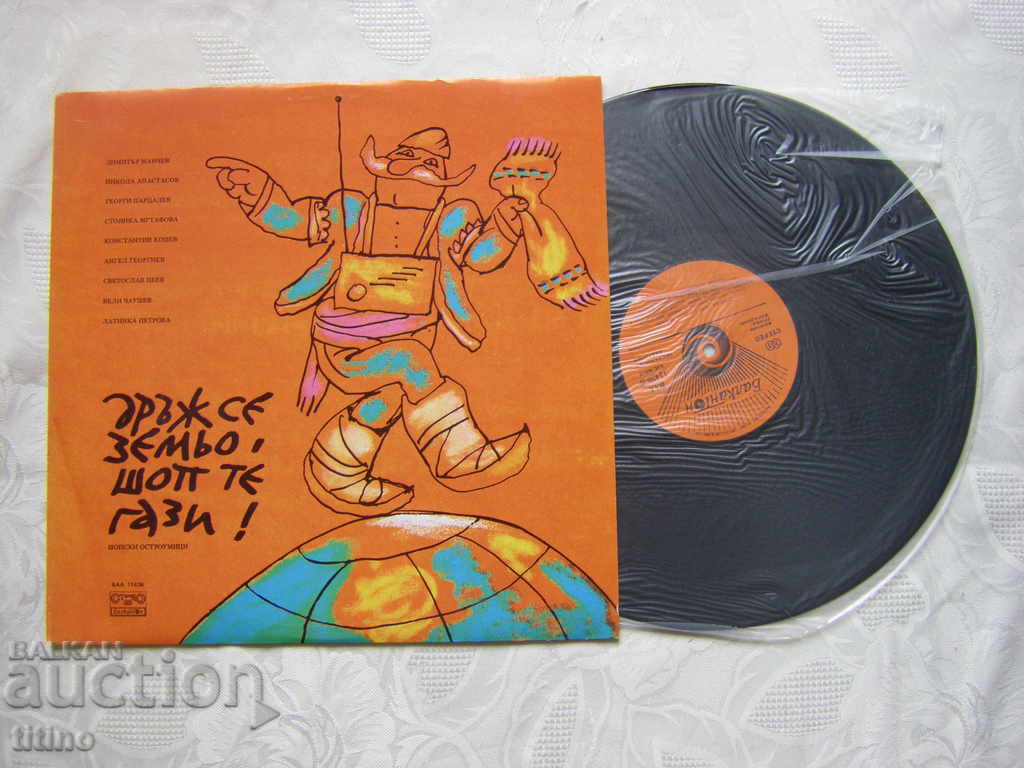 BAA 11436 - Hold on, earth - shop you tread: shop jokes with price 20.00 BGN | € 10.23 BAA 11436 - Hold on, earth - shop you tread: shop jokes with price 20.00 BGN | € 10.23