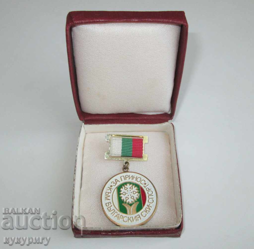 Insula Republicii Populare Bulgaria Medalie Socială Insemnă Onorifică Contribuție la sporturile de schi