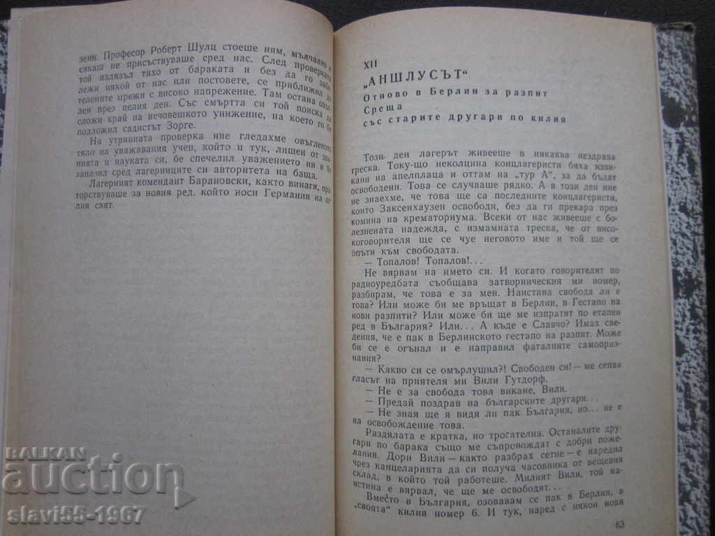 Δημοπρασία ΕΝΝΕΑ ΧΡΟΝΙΑ ΣΕ ΕΝΑ ΑΠΟ ΤΟΥΣ ΚΥΚΛΟΥΣ ΤΟΥ ΧΙΤΛΕΡ 1970. !!! Δημοπρασία ΕΝΝΕΑ ΧΡΟΝΙΑ ΣΕ ΕΝΑ ΑΠΟ ΤΟΥΣ ΚΥΚΛΟΥΣ ΤΟΥ ΧΙΤΛΕΡ 1970. !!!