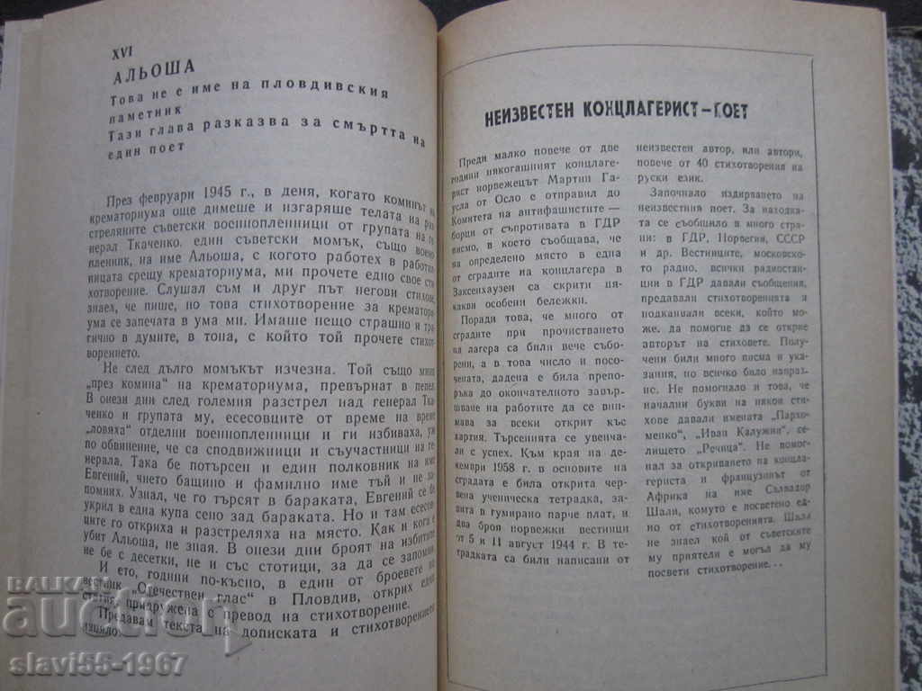 Delivery of NINE YEARS IN ONE OF HITLER'S CIRCLES 1970. !!! Delivery of NINE YEARS IN ONE OF HITLER'S CIRCLES 1970. !!!