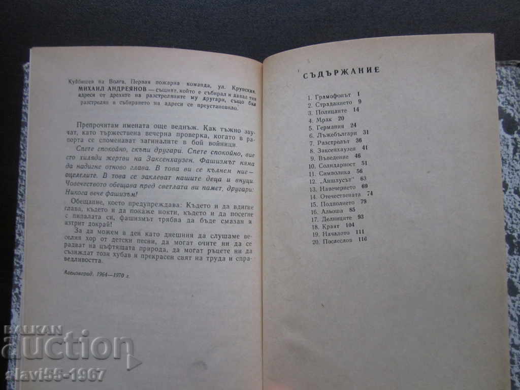 NINE YEARS IN ONE OF HITLER'S CIRCLES 1970. !!! - 5 NINE YEARS IN ONE OF HITLER'S CIRCLES 1970. !!! - 5