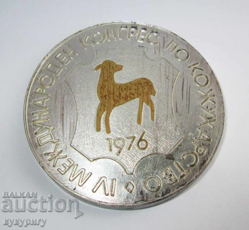 НРБ Соц плакет знак медал Конгрес по Кожухарство 1976 г.
