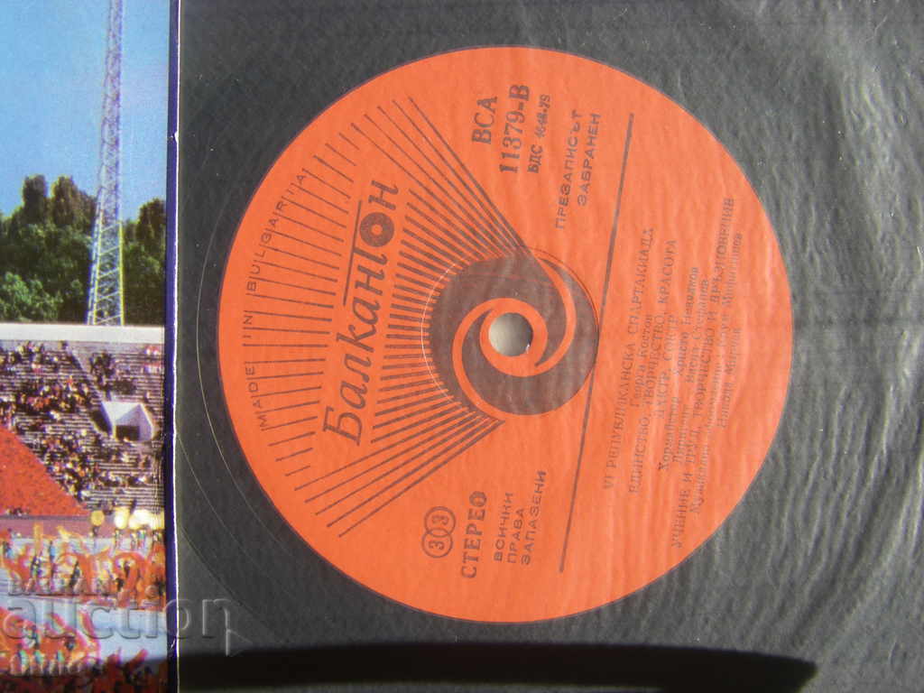 Delivery of BCA 11379/80 - VI Republican Spartakiad '84 Delivery of BCA 11379/80 - VI Republican Spartakiad '84