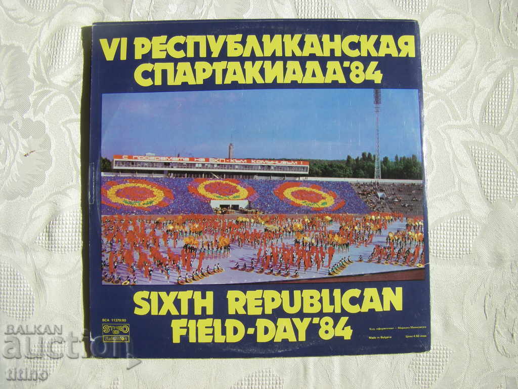 BCA 11379/80 - VI Republican Spartakiad '84 - 7 BCA 11379/80 - VI Republican Spartakiad '84 - 7
