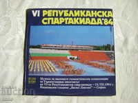 ВСА 11379/80 - VI републиканска спартакиада '84