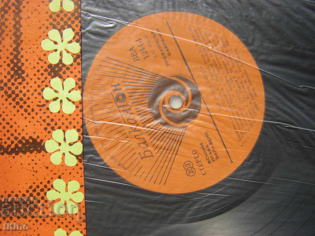 Auction BEA 1244 - Choir Bodra smyana - conductor Lilyana Bocheva Auction BEA 1244 - Choir Bodra smyana - conductor Lilyana Bocheva