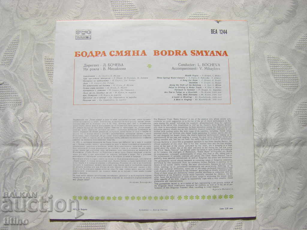 Delivery of BEA 1244 - Choir Bodra smyana - conductor Lilyana Bocheva Delivery of BEA 1244 - Choir Bodra smyana - conductor Lilyana Bocheva