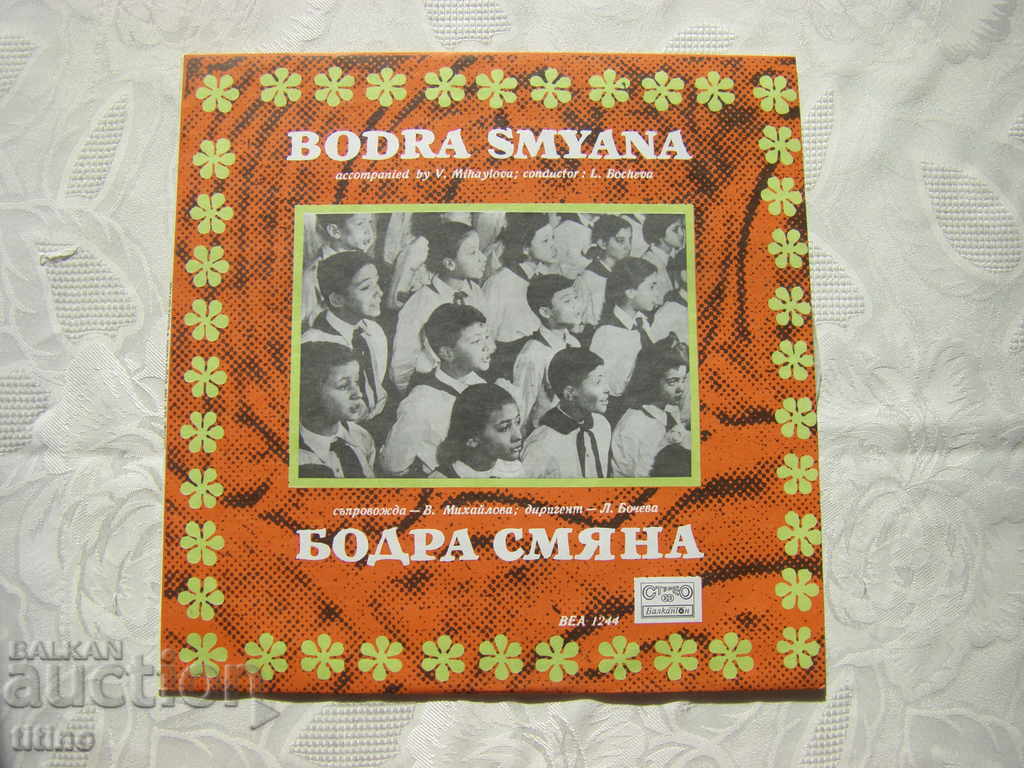 BEA 1244 - Choir Bodra smyana - conductor Lilyana Bocheva